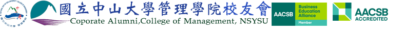 中山管院校友會-Logo