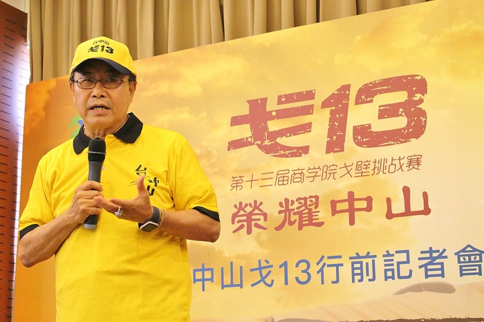 中山鄭英耀校長勉勵戈13參賽勇士們圖片