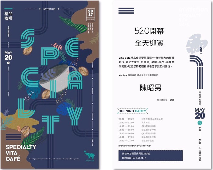VITA CAFE邀請函圖片
