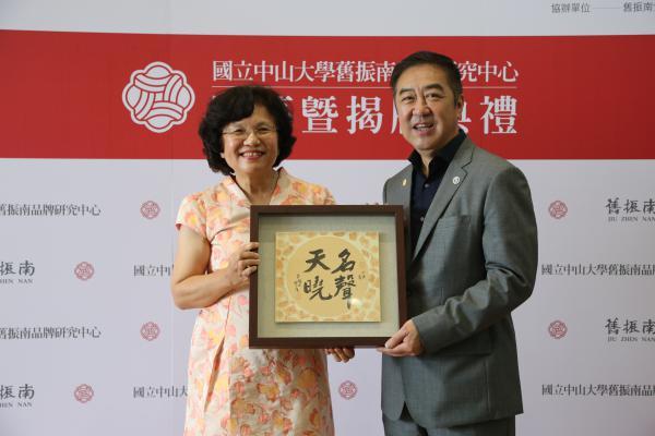 中山大學攜手舊振南 創品牌研究中心迎南向（中山新聞）圖片