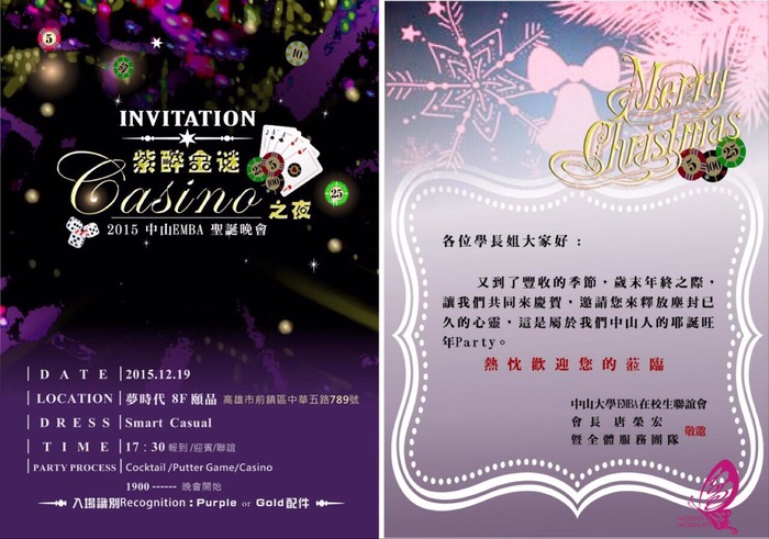 中山大學E聯會聖誕晚會（12/19）圖片