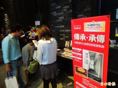 「傳承‧承傳：經營者的心路歷程與蛻變軌跡」敘述創業艱辛。（記者黃旭磊攝）圖片