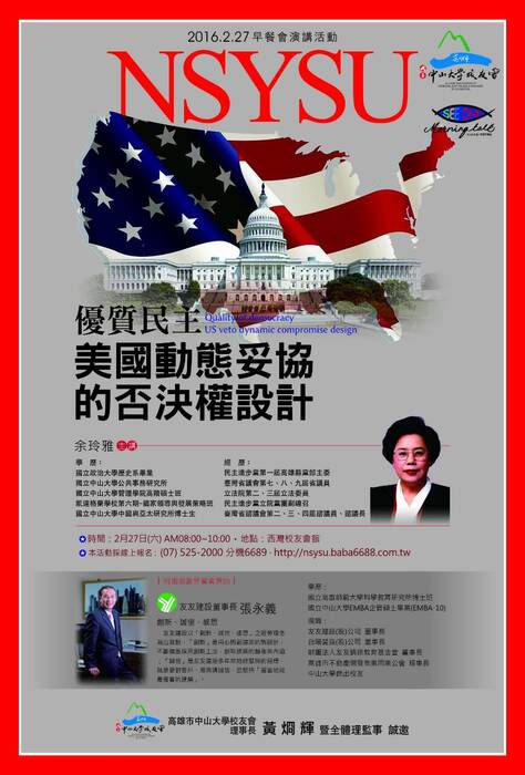 高雄市校友會2月份早餐會（2/27）圖片