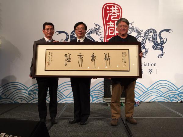 校友總會理事長鄭再興 接掌高雄「港都會」（中山新聞）圖片