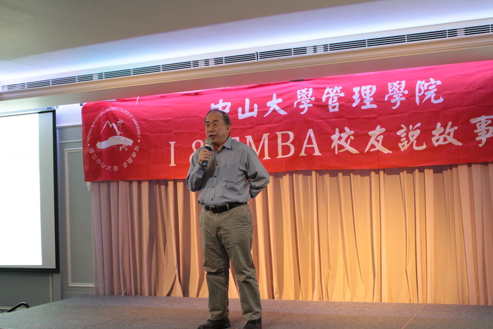 新春乍到 管院校友回家說故事囉！(第一場)圖片
