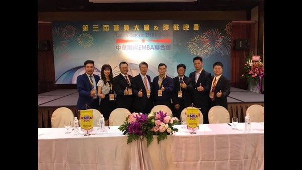 中山之光！恭賀黃烱輝理事長當選中華兩岸EMBA聯合會第三屆總會理事長（校友中心）圖片