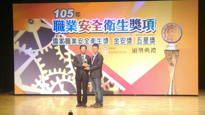 賀！EMBA-8蘇成達學長公司獲105年職業安全衛生獎項之公共工程金安獎！圖片