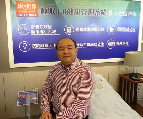 研發智慧床 打造良善循環的優質睡眠 床的世界陳英傑執行副總（校友中心）圖片