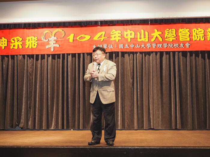 神采飛羊  2015中山管院校友會新春聯誼會圖片