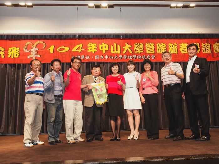 神采飛羊  2015中山管院校友會新春聯誼會圖片