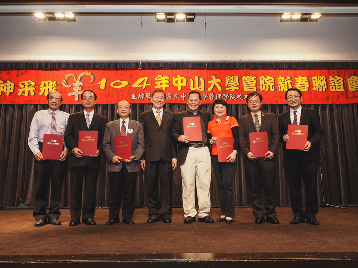 神采飛羊  2015中山管院校友會新春聯誼會圖片