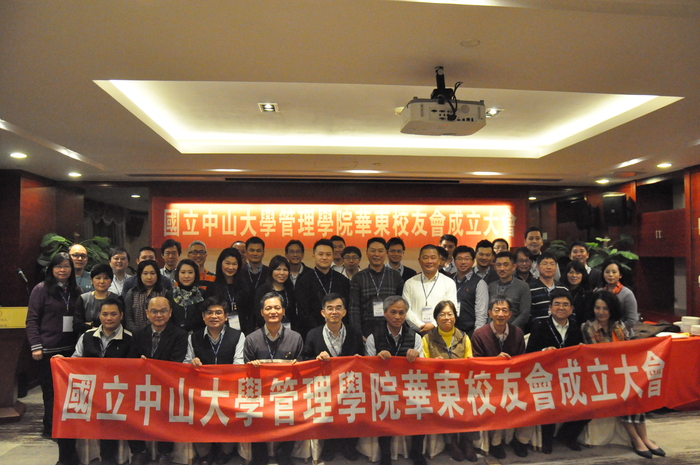 中山管院華東校友會正式成立  給異鄉打拼校友暖暖的大平台圖片